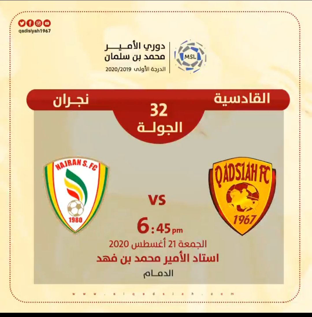 alqadsiah_Store's tweet photo. توقع نتيجة مباراة #القادسية_نجران 
#دوري_الامير_محمد_بن_سلمان_للدرجة_الاولى 

 الجائزة تيشيرت #القادسية  الاصلي  مطبوع عليه اسم الفائز لاول ثلاث اجابات صحيحة 
الشروط:
▪️متابعة حساب #متجر_القادسية @alqadsiah_store
▪️رتويت للتغريدة 🔁
اخر موعد للتوقع قبل بداية المباراه ❤️💛 https://t.co/bsSOfNt57t
