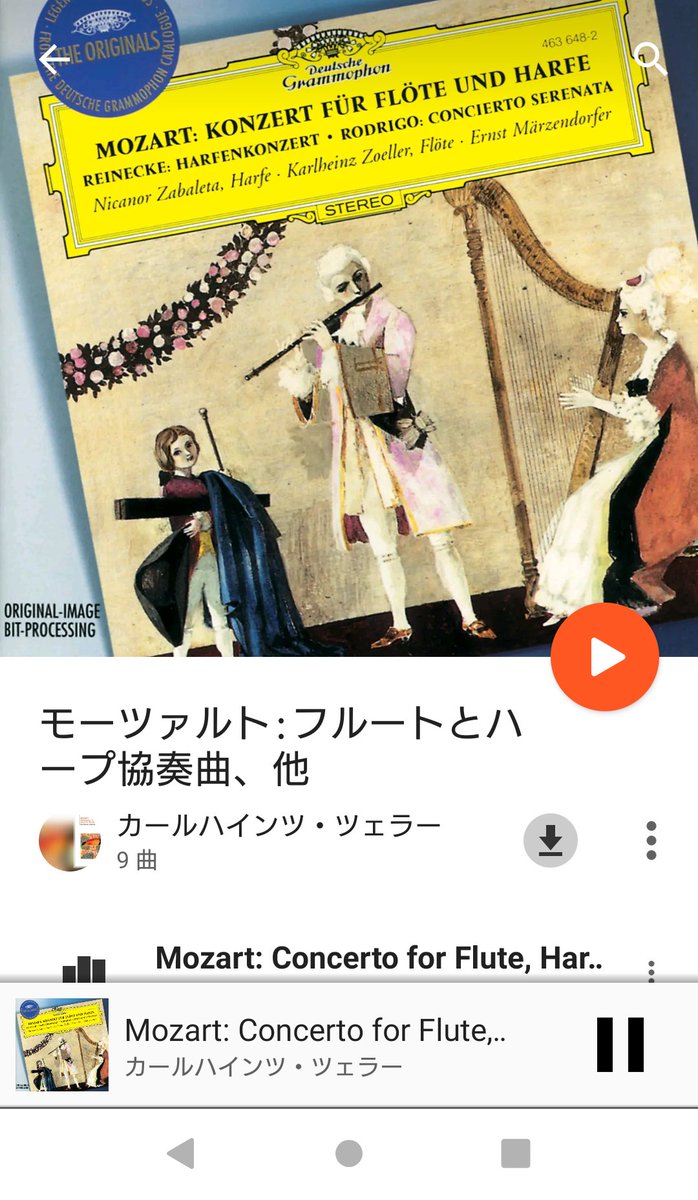 ট ইট র 漆器屋 小谷ロ剛 Google Play Musicサービス終了 ダウンロード購入したファイルはyoutube Musicに移行してねとのこと 幸いお金を出して購入したのはカールハインツツェラーのフルートとハープのための協奏曲だけなので手間ではない