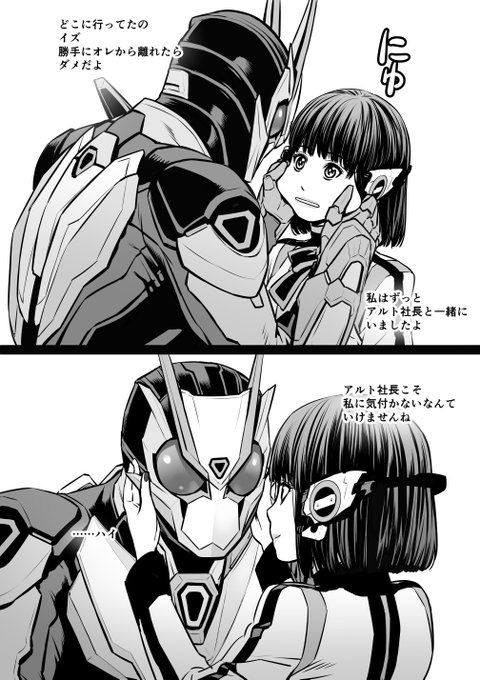 仮面ライダーゼロワン を含むマンガ一覧 いいね順 4ページ ツイコミ 仮 仮面ライダーゼロワン を含むマンガ一覧 いいね順 4ページ ツイコミ 仮