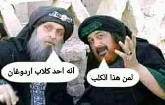Alizein33921729's tweet photo. @muhammet_durmaz @sarafahmmy اضحكتنى يا مسخرة السنين طفح 
سنبل آغا يخربيت ام الحشيش https://t.co/G2ewn3yfvF