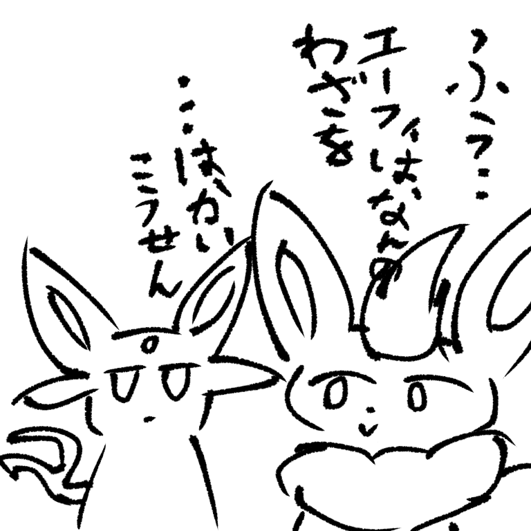 ポケモン4コマ