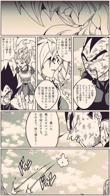 『#ドラゴンボール超ブロリー外伝LAST②』
ケフラの台詞で悩みながらも何とか更新出来ました笑
LASTまで何卒お付き合い宜しくお願いします??
#ドラゴンボール超ブロリー外伝
#漫画が読めるハッシュタグ
#創作漫画 #ドラゴンボール超
#DragonBallSuper 