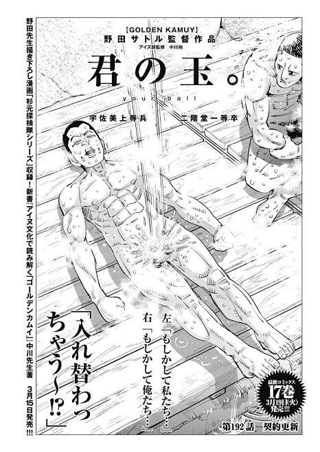 おぎの稔議員元ネタ解説bot もしかして入れ替わってる 出典 君の名は 16年の新海誠監督作品 君の名は での 主人公瀧と三葉の台詞 テレビcmなどでキャッチコピー的に使用されたため 当時このフレーズを使った入れ替わりネタやパロディが流行