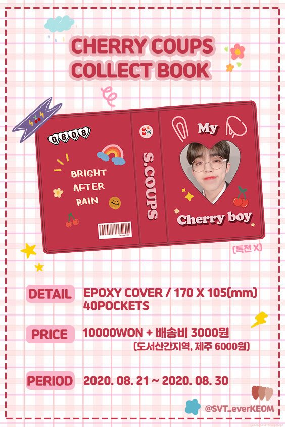 DO_kyeom_Ahae's tweet photo. #RT 🙏
🍒𝙲𝙷𝙴𝚁𝚁𝚈 𝙲𝙾𝚄𝙿𝚂 𝙲𝙾𝙻𝙻𝙴𝙲𝚃 𝙱𝙾𝙾𝙺🍒

🗓20.08.21-20.08.30

🔗https://t.co/smM4a7mD5F

❗️문의는 DM &amp; 에스크

#세븐틴 #에스쿱스 #SCOUPS #최승철 #포카북 #콜렉트북 https://t.co/UMGEimQQxZ