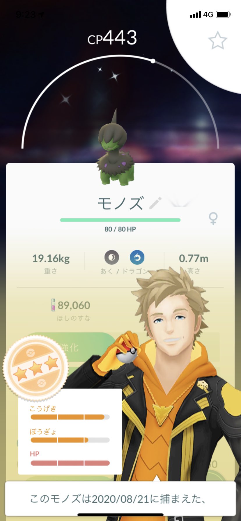 Ryu 早速進化させてみました やっぱいいですね サザン系統色違い ハッシュタグマシマシでいこう笑 モノズ モノズ色違い サザンドラ ポケモンgo Goフェス ウルトラボーナスアンロック ドラゴンウィーク T Co Tyb2zcenl4 Twitter
