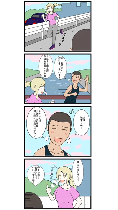 まとまらなくて途中で辞めちゃったやつ 