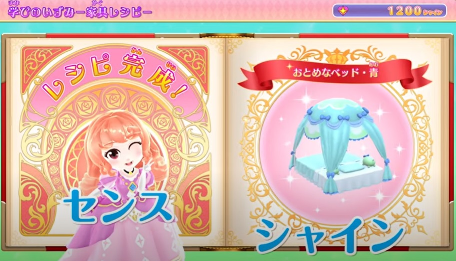 AksysASIA's tweet photo. Pretty Princes Party can make furniture. https://t.co/JIpvvHTcsu