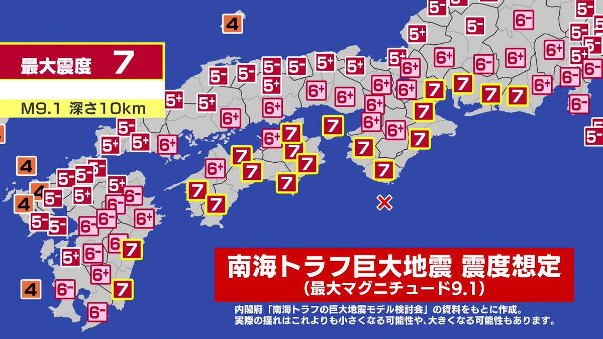 人が死なない防災 En Twitter 南海トラフ 巨大地震 と聞いてもピンと来ないという人はこちらの動画をご覧ください あくまで最悪の想定 M9 1 ですが 名古屋や大阪などの大都市が同時に大きな被害を受けます 最新版 南海トラフ巨大地震シミュレーション 人が死なない防災 En Twitter 南海トラフ 巨大地震 と聞いてもピンと来ないという人はこちらの動画をご覧ください あくまで最悪の想定 M9 1 ですが 名古屋や大阪などの大都市が同時に大きな被害を受けます 最新版 南海トラフ巨大地震シミュレーション