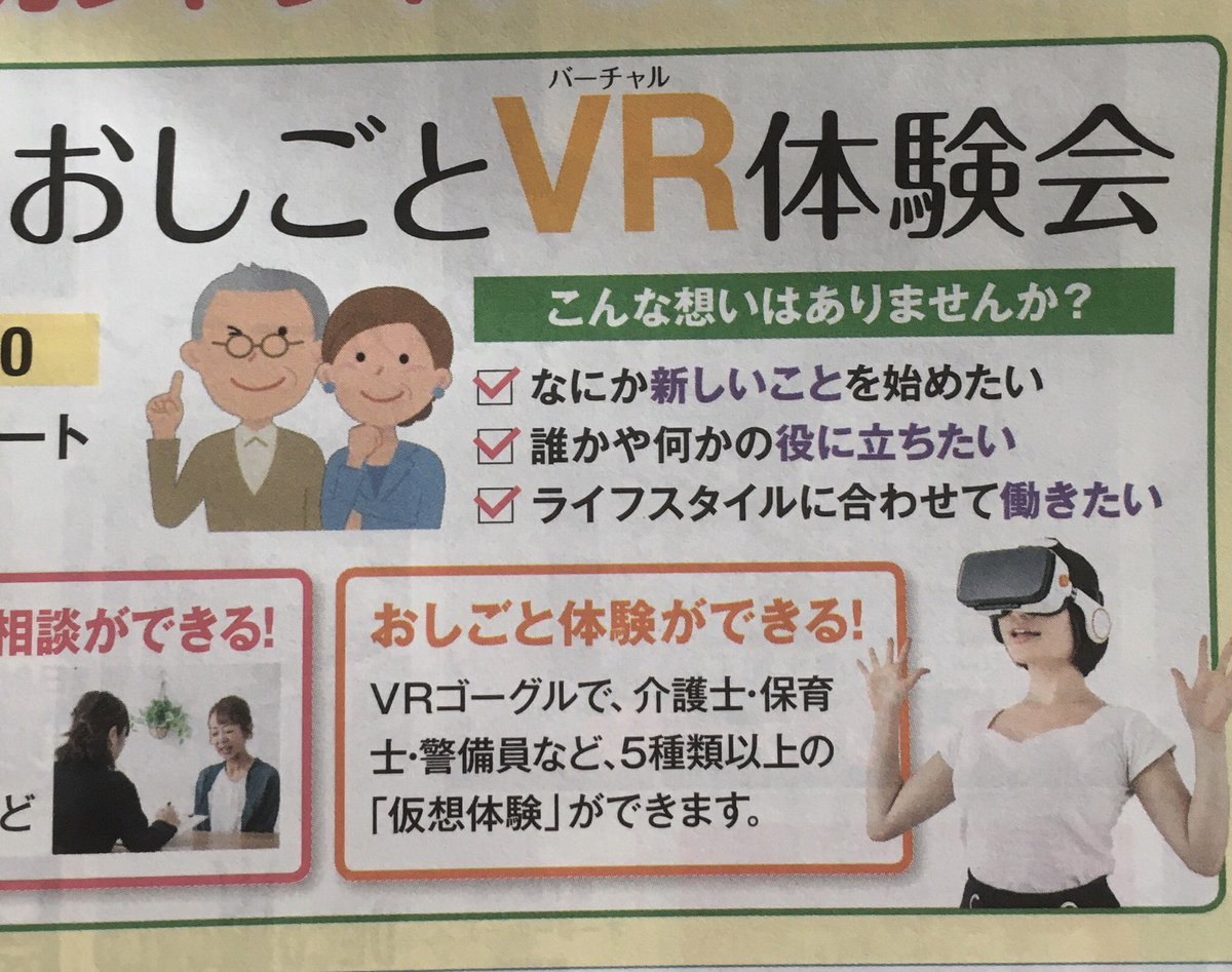 VR職場体験の広告見ると、どうしてもこのスタンプ思い出す。 