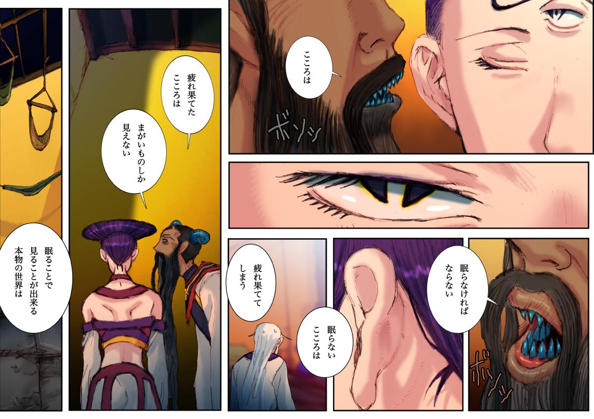 胎界主 第三部 05 ソロモン王老年期 09
#古代王国篇 #05ソロモン王老年期 