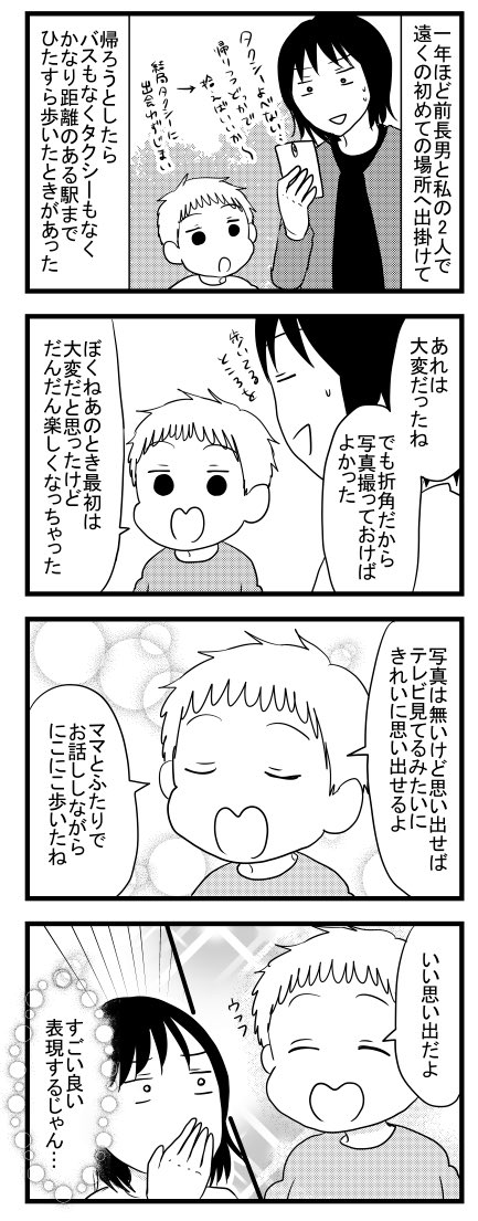 一年前のことを思い起こす長男
https://t.co/CLq5IOpcwq 