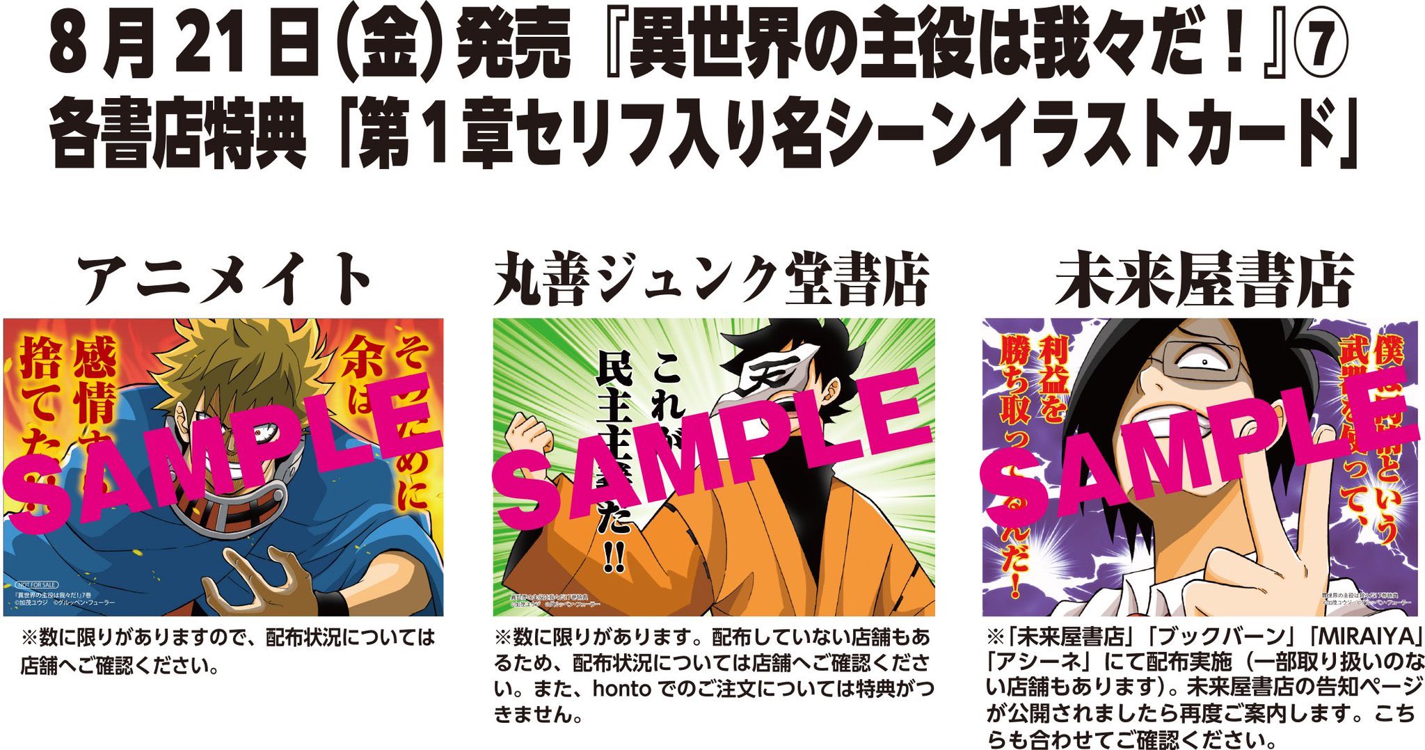 加茂ユウジ 単行本発売中 8月21日単行本発売 異世界の主役は我々だ ヘルドクターくられの科学はすべてを解決する 8月21日発売です 表紙はグルッペン 科学はガリレオ 異世界 科学ともに初回特典がある店舗 ご確認ください 加茂ユウジ 単行本発売中 8月21日単行本発売 異世界の主役は我々だ ヘルドクターくられの科学はすべてを解決する 8月21日発売です 表紙はグルッペン 科学はガリレオ 異世界 科学ともに初回特典がある店舗 ご確認ください
