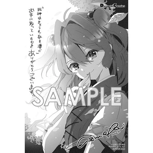 8月26日発売予定 あずまあや先生 東方project二次創作シリーズ「死神はきょうも舟を漕ぐ」 COMIC ZIN特典付き 通販予約受付分完売した模様
https://t.co/vY7khKDWNj 