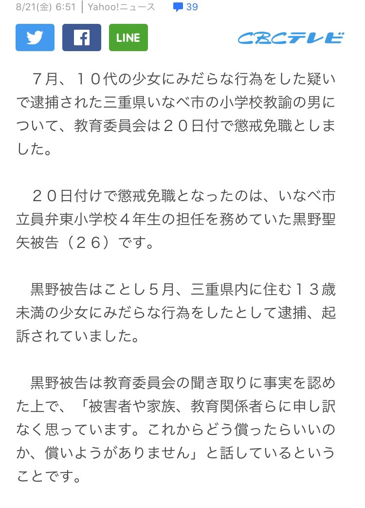 みだらな行為