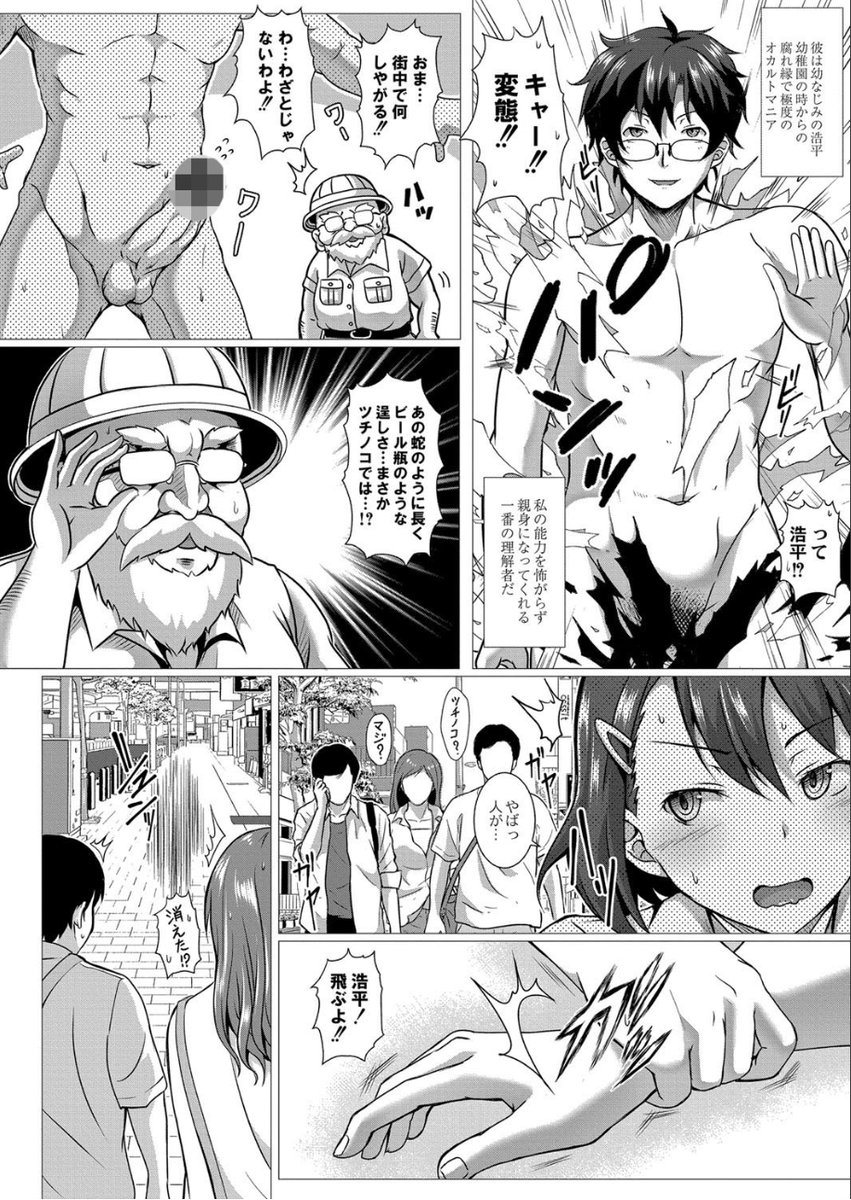 👯お仕事情報👯
ドキドキしてしまうと力が暴走する女の子が
アレな幼馴染と伝説の大地アトランティスを目指すハートフルラブコメディ
頭空っぽのほうが夢詰め込めるよね(某OP)
FANZAさんにて先行配信開始されました~
Reboot掲載は来月末発売のVol.17予定です🥳
#co_reboot
https://t.co/hMdF9D2P0D