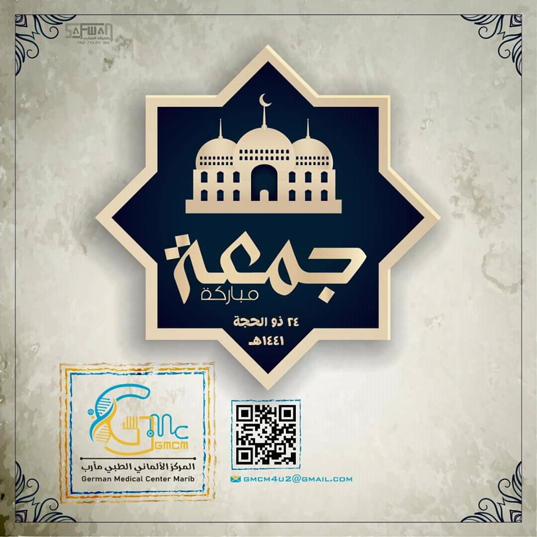 🦋 اللهم في يوم الجمعة 🦋
إجعلنا أسعد خلقك وأقرب عبادك إليك ، اللهم إغفر لنا ما مضى وأصلح لنا ما بقى واكتب لنا رضاك وعفوك والجنه.