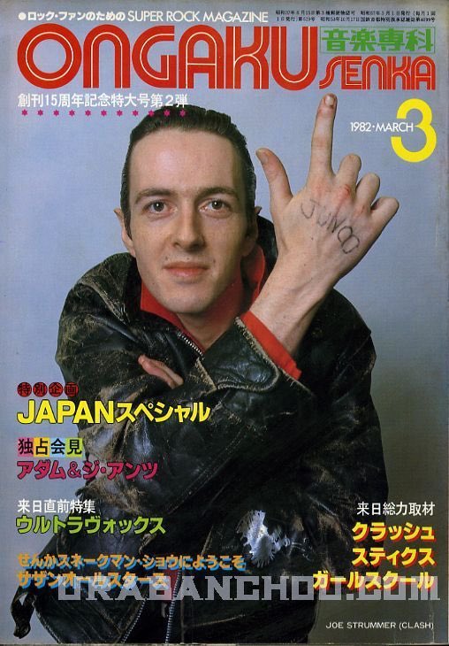 Happy Birthday Joe Strummer (Born on Aug. 21 1952) 