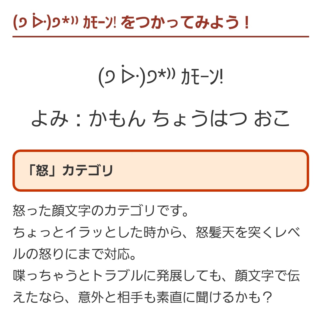 ふむゆん ੭ ᐕ またかわいい 顔文字みつけてしまった かわいいな