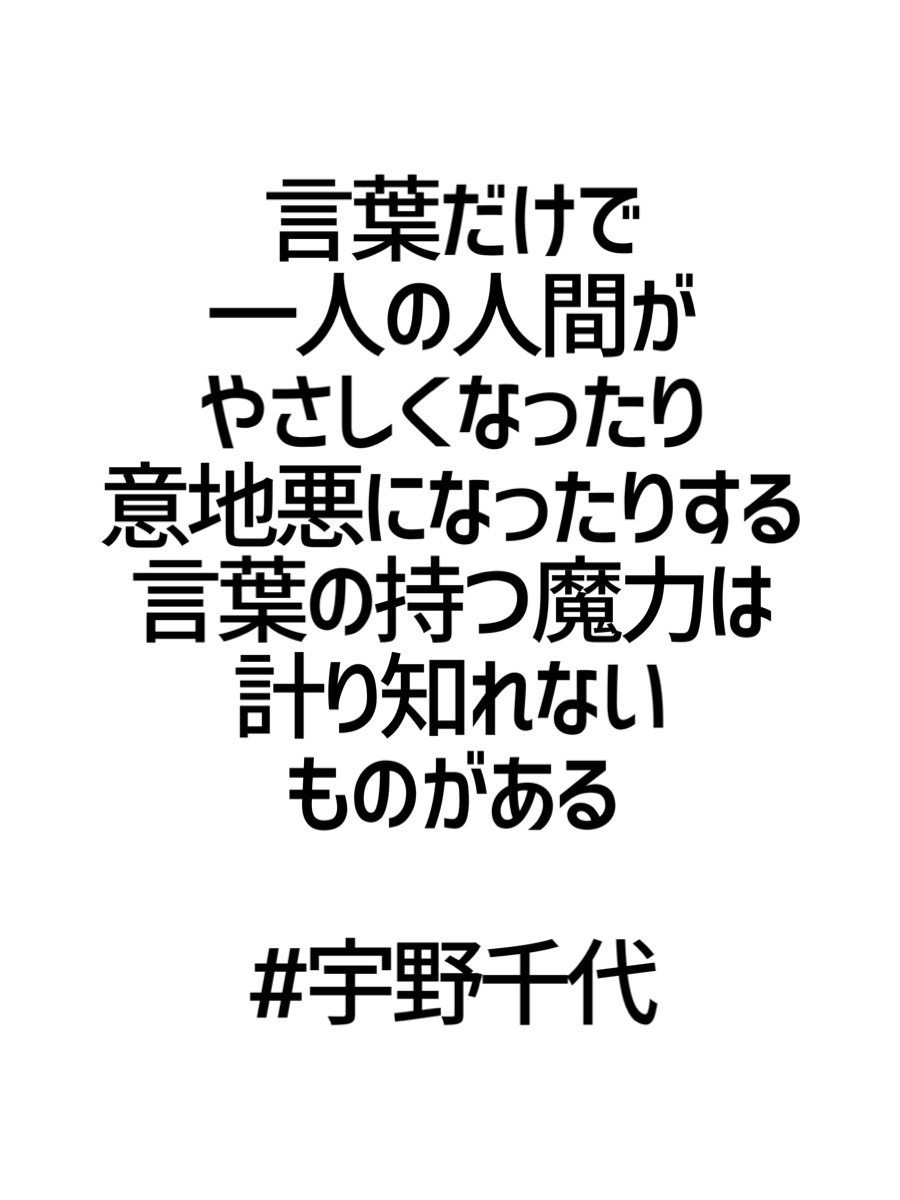 宇野千代 Twitter Search