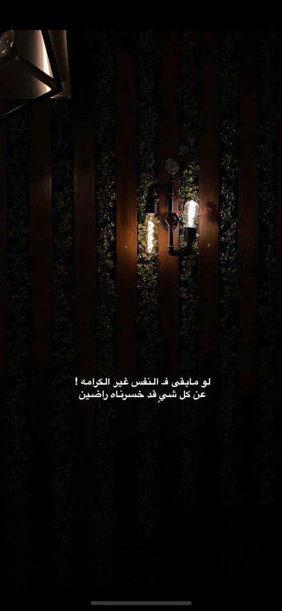 d7im_x's tweet photo. لولا الغطاء غطى على المبسم العذب  
                 كان النحل يارد على اطراف فمها

#سناب https://t.co/rUbkEJrfLJ