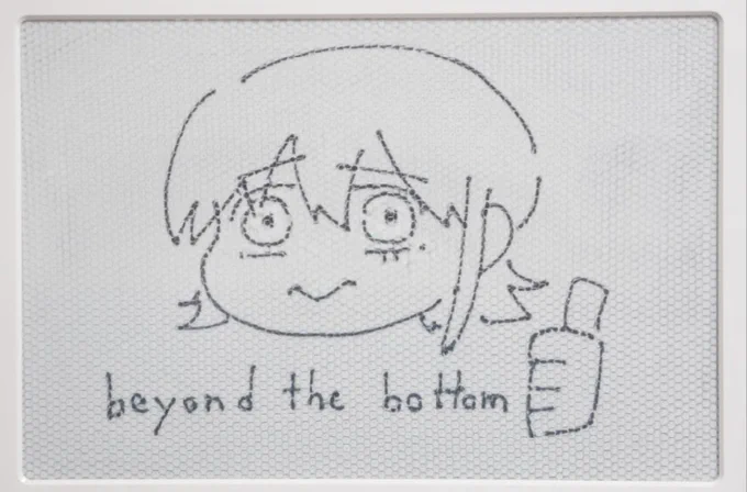 今日も一日 