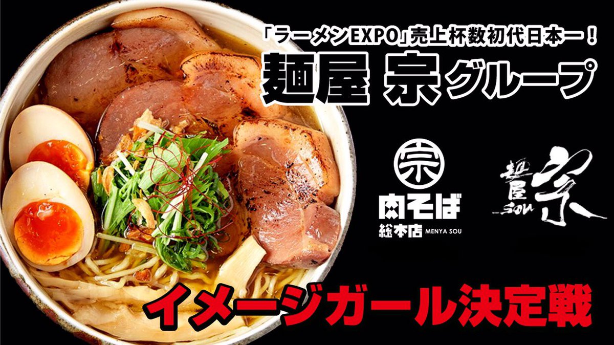 イメージガール募集