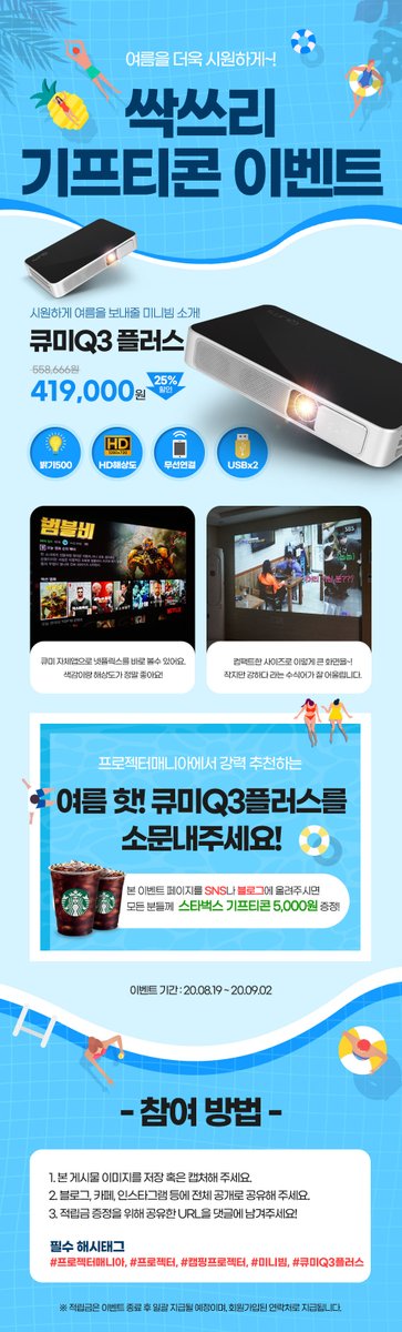 rlarlehd336's tweet image. #프로젝터매니아 #프로젝터 #캠핑프로젝터 #미니빔 #큐미Q3플러스