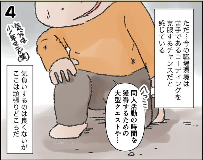 踏ん張りどころのtwitterイラスト検索結果 踏ん張りどころのtwitterイラスト検索結果