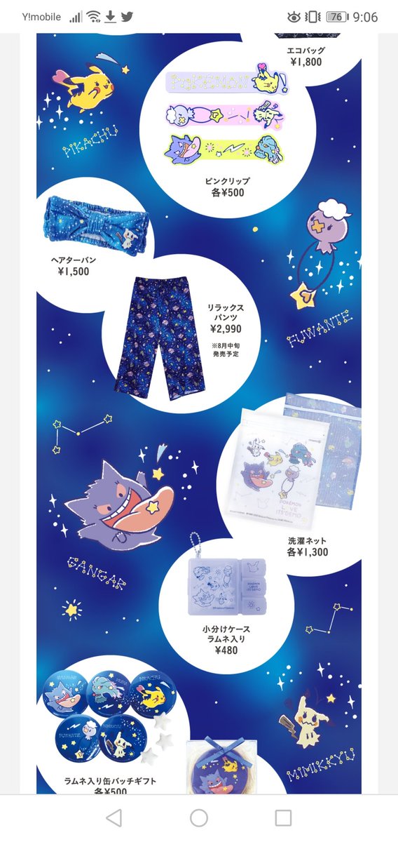 ポケモン イッツデモが出してるポケモンの商品ほんとハズレないな 全部かわいい おばけのハクシキくん の漫画 ポケモン イッツデモが出してるポケモンの商品ほんとハズレないな 全部かわいい おばけのハクシキくん の漫画