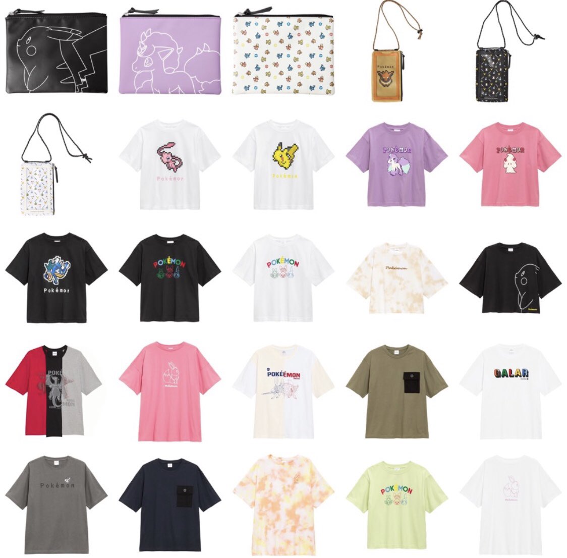 تويتر 𝐔𝐏 𝐓𝐎 𝐃𝐀𝐓𝐄 على تويتر Gu ポケモン 第2弾コラボコレクションが8月21日 金 に発売予定 メンズ ウィメンズ キッズのアイテム全33種類 全21型がラインナップ オンライン発売開始 ジーユー Pokemon 詳しくは記事をチェック T Co
