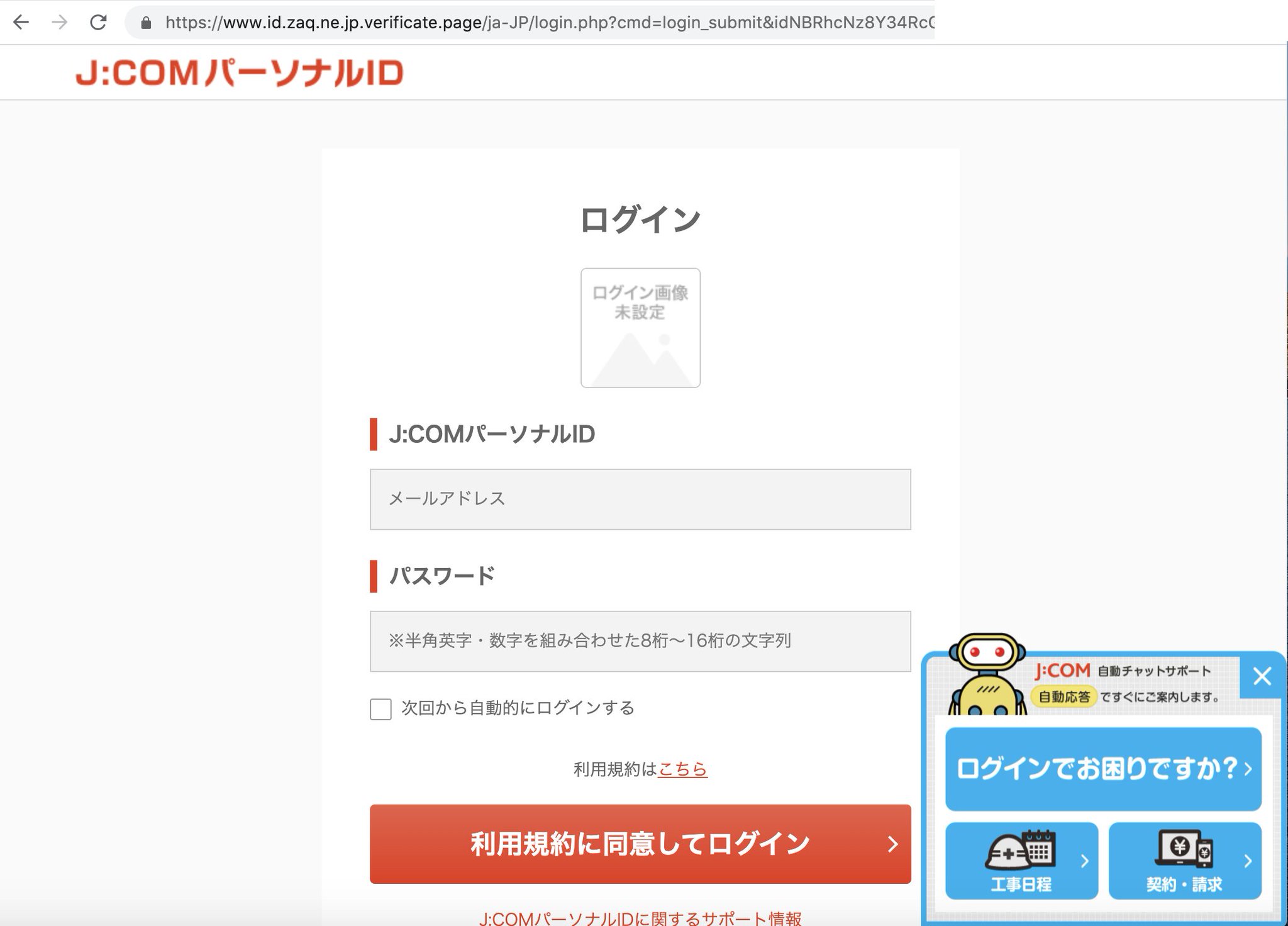 Kesagatame J Comのフィッシングサイト情報です フィッシングメールにご注意ください Hxxps Www Id Zaq Ne Jp Verificate Page 124 156 4 95 As1323 Tencent Building Kejizhongyi Avenue Phishing Jcom ジュピター