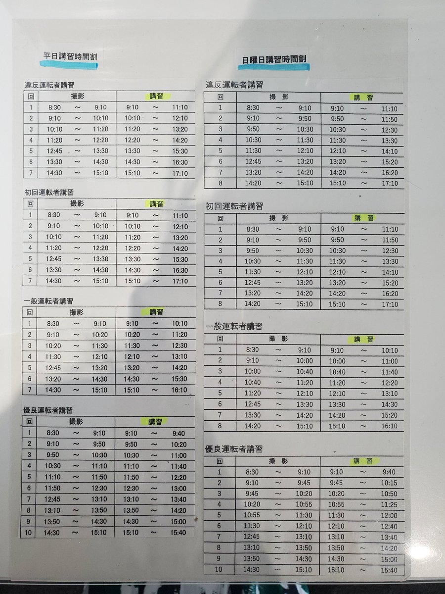 愛知県警察運転免許試験場 愛知県警察運転免許試験場
