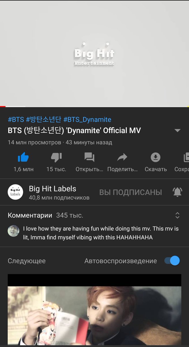 Я только проснулась 😭

#BTSDynamite #BTS_Dynamite #DynamiteMV #Dynamite #BTSARMY #방탄소년단 #BTS_DINAMYTE #DynamiteTonight #BTS