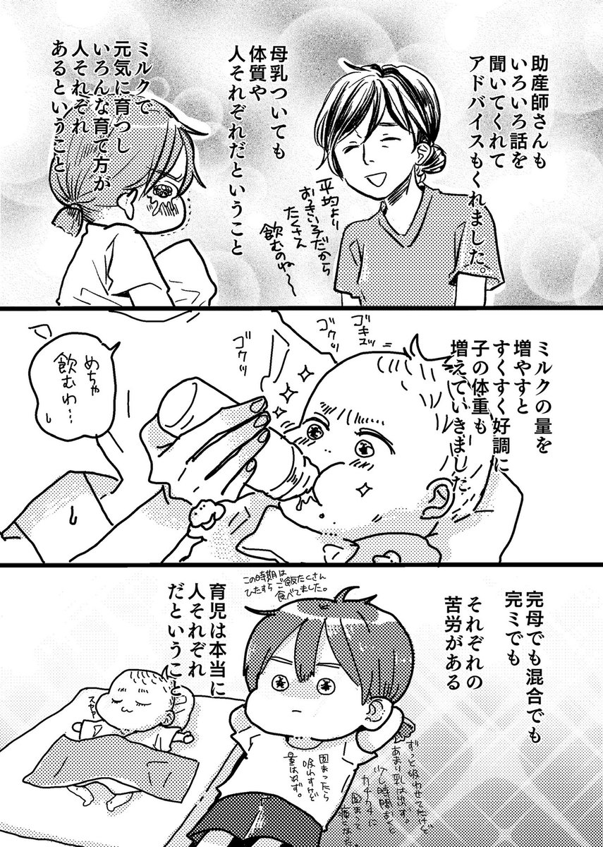 ★俺の戦いは始まったばかりーー

(あくまで私個人の主観です) 