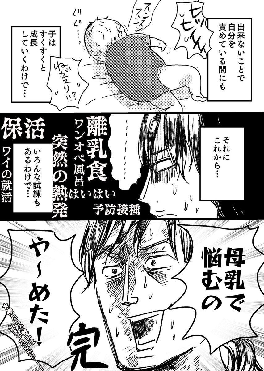 ★俺の戦いは始まったばかりーー

(あくまで私個人の主観です) 