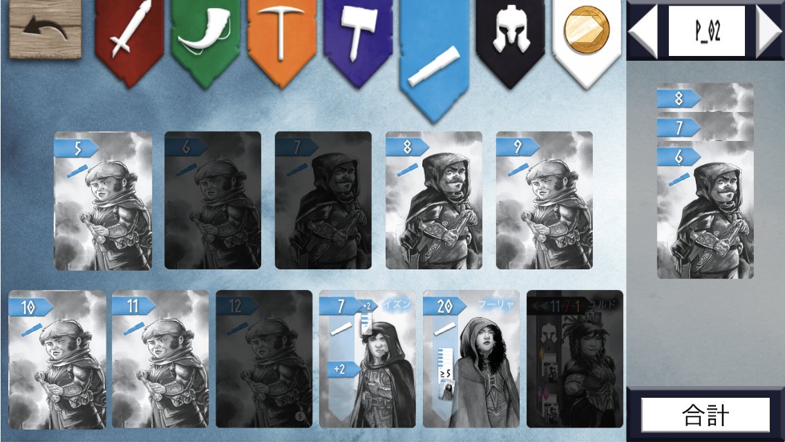 すごろくや Twitterren この ニダヴェリア には メーカー提供のスマートフォン用公式得点集計アプリ 無料 が用意されています つい先日 日本語も対応されました T Co Heviitpz95