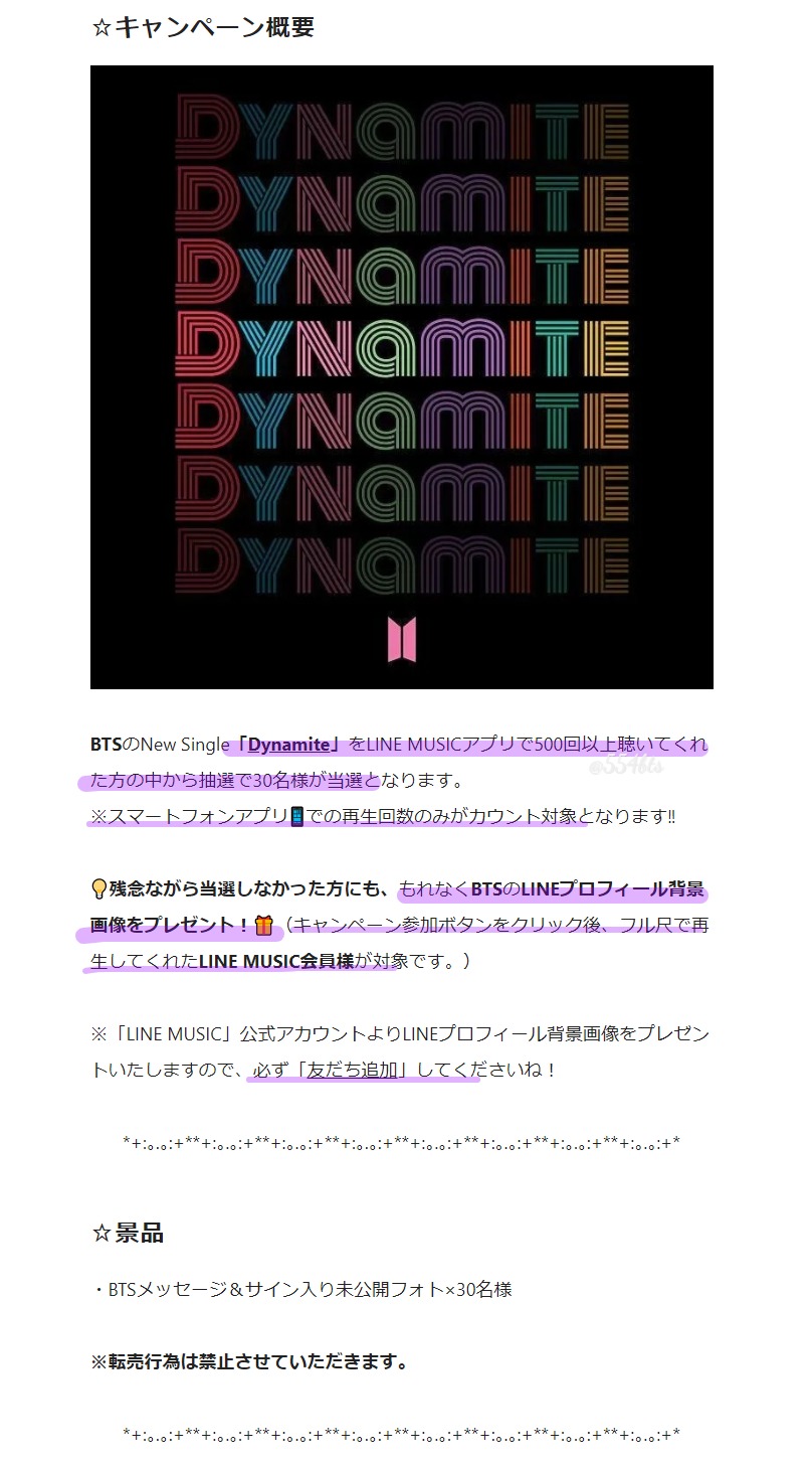 豆 ᴾᵉʳᵐⁱˢˢⁱᵒⁿ ᵗᵒ ᴰᵃⁿᶜᵉ Line Music 会員限定プレゼント 抽選 30名 Bts メッセージ サイン入り未公開フォト 参加者全員 Bts Twt のlineプロフィール背景画像 詳細 T Co G6dq8ogqhi Btsdynamite Bts Dynamite 豆 ᴾᵉʳᵐⁱˢˢⁱᵒⁿ ᵗᵒ ᴰᵃⁿᶜᵉ Line Music 会員限定プレゼント 抽選 30名 Bts メッセージ サイン入り未公開フォト 参加者全員 Bts Twt のlineプロフィール背景画像 詳細 T Co G6dq8ogqhi Btsdynamite Bts Dynamite