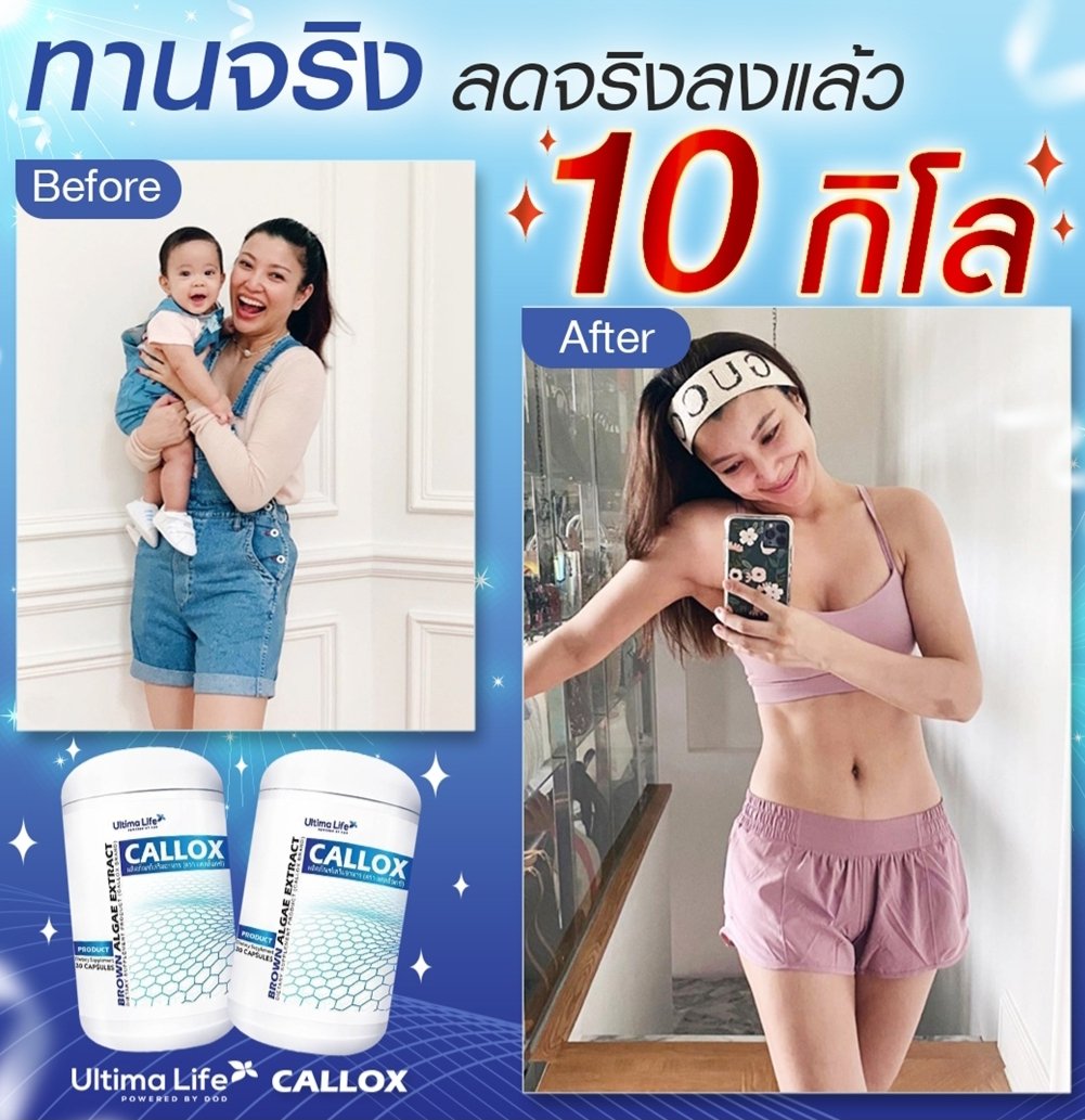 HealthOfLife_TH's tweet photo. 🔥 พร้อมรับการเปลี่ยนแปลงครั้งใหญ่‼️
#callox...จะทำให้แซ่บลืมหุ่uเดิม ผoมปั๊วะปังหนักมากกกก ✨
📌 Callox ตอบโจทย์ทุกปัญหากวนใจ จะอ้วuมานาน อ้วuหลังคลอด อ้วuเพราะโยโย่ อ้วuกิuเยอะ อ้วuไม่ออกกำลังกาย บล็อnเuิร์นอยู่หมัด เห็uผลชัดใน 1-2 เดือน👍🏻
https://t.co/0HXI3Nq1o7 https://t.co/6zmyJaWd3i