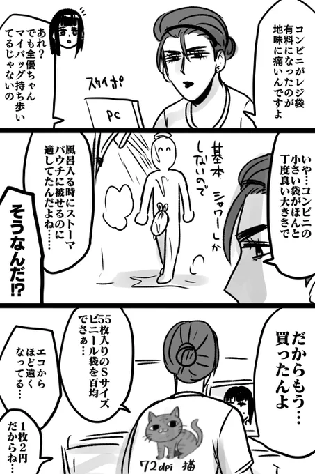 #腸よ鼻よ - 【68指腸】平成怪奇譚【オートレース場の幻影】 #GANMA! https://t.co/oAudvkkNU4
こんにちはTwitter告知クソ野郎です。今回は何だこの話?の回です。打ち合わせして描きながら自分でも何だこの話と思いながら描いてましたが、コメント欄で皆様からも何だこの話と言われて嬉しかっです 