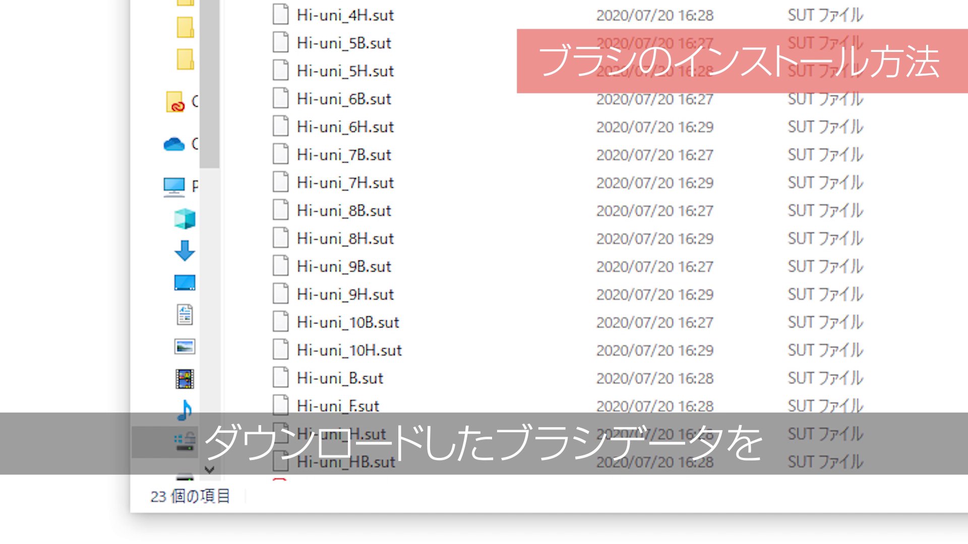 株式会社ワコム Wacom One購入特典の Clip Studio Paint用hi Uniブラシはもうgetしましたか Dlしたブラシは 動画のようにインストールして使ってくださいね 8 31までにワコムストアでwacom Oneを購入すると Hi Uni Digital For Wacomがついてき