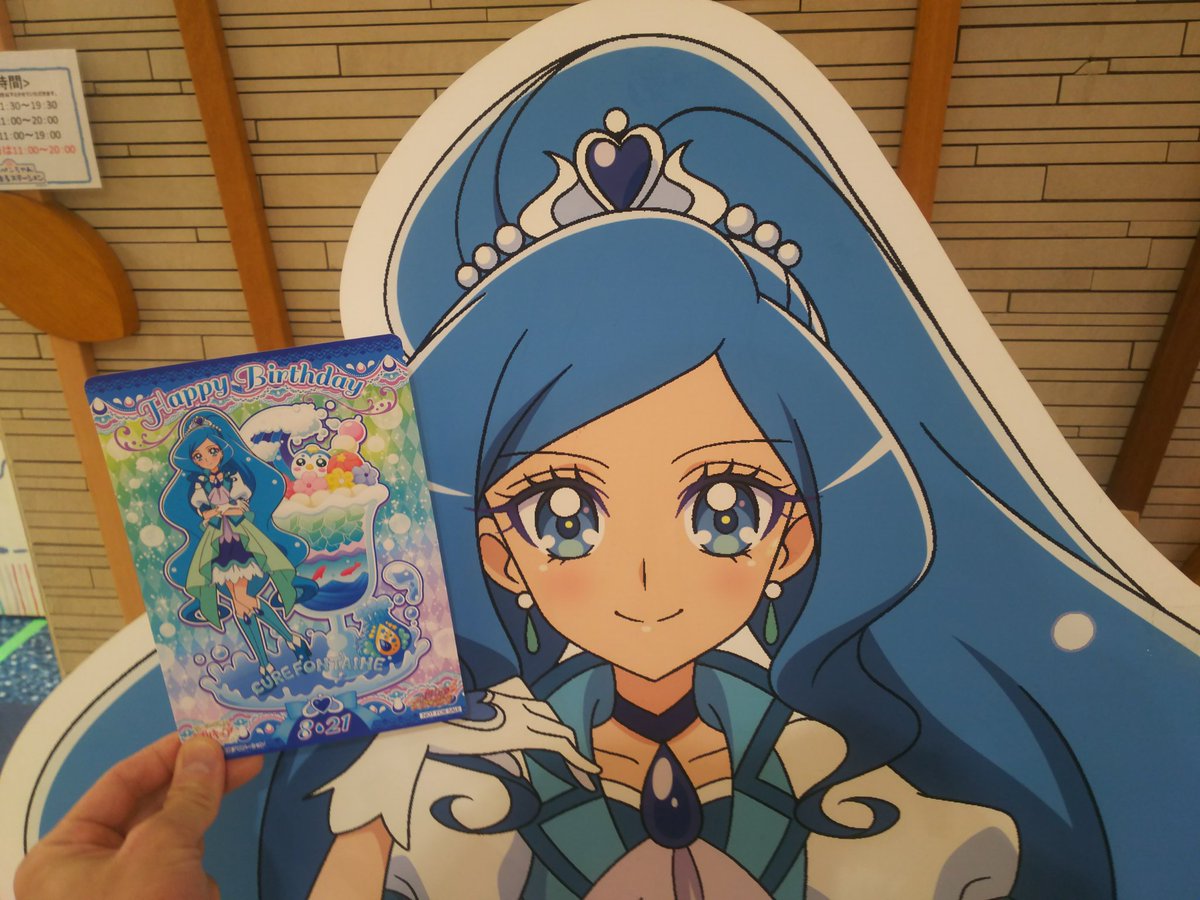 にざかな 交わる二つの流れ キュアフォンテーヌ こと沢泉ちゆさんお誕生日おめでとうございます 東京駅 プリキュアプリティストアにて バースデースイーツコレクション グッズを購入 バースデーカードとともに等身大 パネルを撮影してまいり
