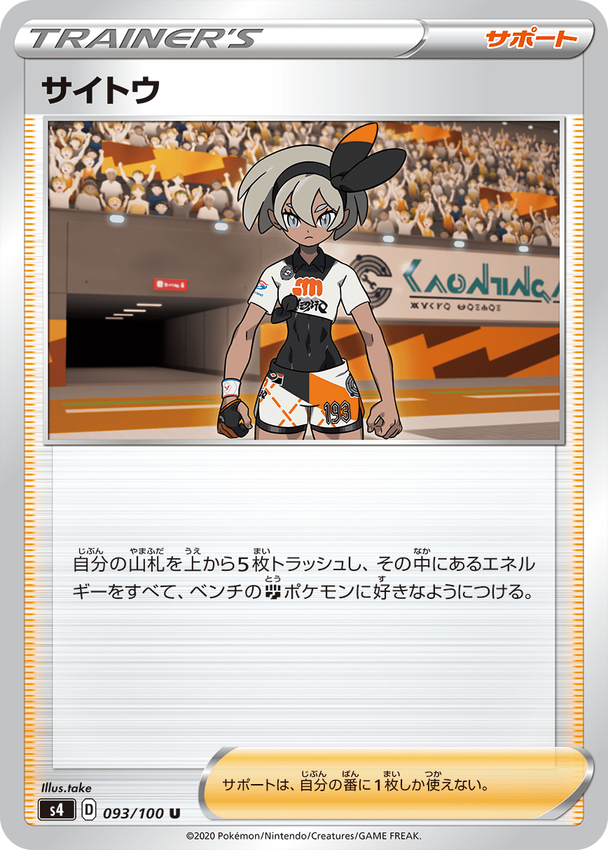 تويتر ポケカ速報 ポケモンカード探し على تويتر 新カード サイトウ カポエラー ガラルネギガナイトv 仰天のボルテッカー収録 仰天のボルテッカー 収録カードリスト情報まとめ T Co Rly912usnn ポケカ ポケモンカード T Co 13i934znzn