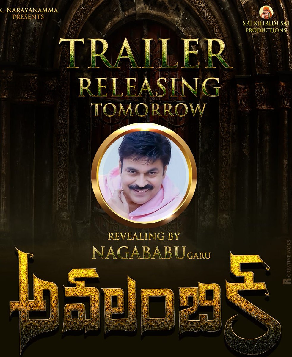 Avalambika Movie (@avalambika) on Twitter photo Finally Actress #Archana #Avalambika Movie Trailer Releasing Tomorrow by MegaBrother #Nagababu Garu
.
Director : #RajasekharRaj producer :#SreenivasGoudG
Music : #udaykiranuk
Dop : #VenkyPeddada
Editing : #Srichandu
VFX-POSTERDESIGN : <a href="/Rcreativeworks1/">R entertainments Films</a> #Rcreativeworks Finally Actress #Archana #Avalambika Movie Trailer Releasing Tomorrow by MegaBrother #Nagababu Garu
.
Director : #RajasekharRaj producer :#SreenivasGoudG
Music : #udaykiranuk
Dop : #VenkyPeddada
Editing : #Srichandu
VFX-POSTERDESIGN : <a href="/Rcreativeworks1/">R entertainments Films</a> #Rcreativeworks