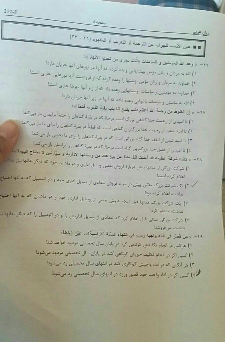 _warlo0ck's tweet photo. خدا بده برکت
ماشالا
@MajidHosseini_ 
#عدم_امنیت_کنکور_سراسری 
#ابطال_کنکور https://t.co/K5TrEaVNfN