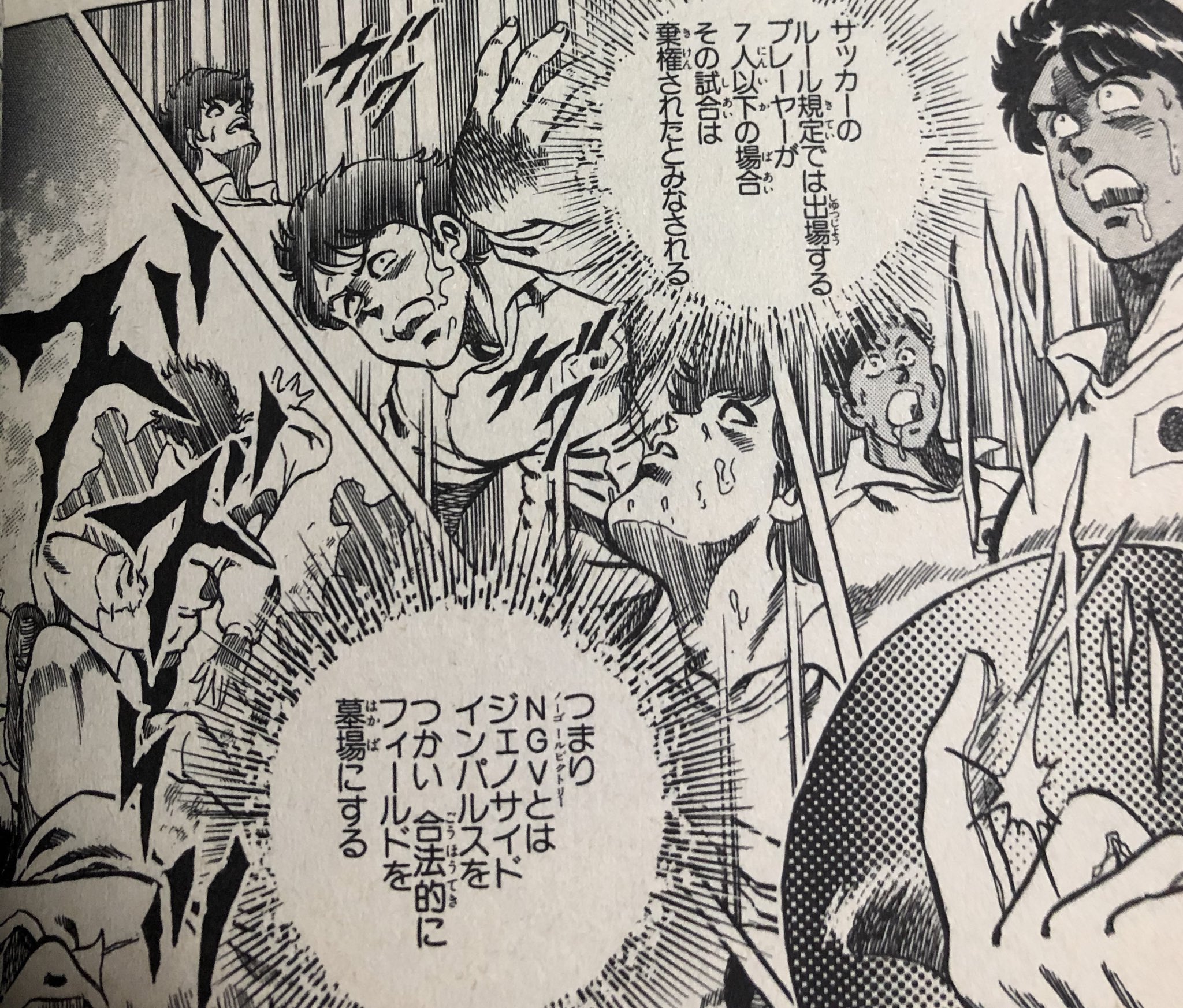 津尾 尋華 必殺シュートも勿論炸裂するんですが こんな超人サッカーを行いながら主人公の必殺シュート マーキュリードライブフォング の威力がタイガーショットとどっこいなのはちょっとさみしいと思います いや キャプ翼がおかしいんですけど あと