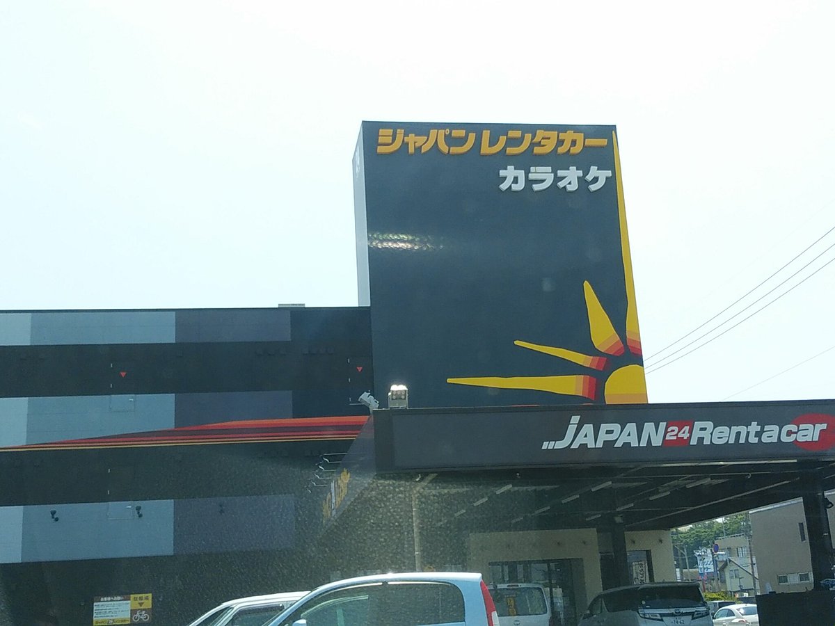 ジャパレン ジャパレン