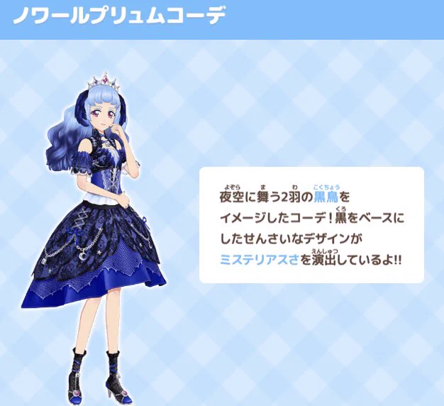 アイカツ！アンコール公式 on X: 