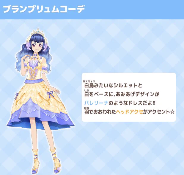 アイカツ！アンコール公式 on X: 