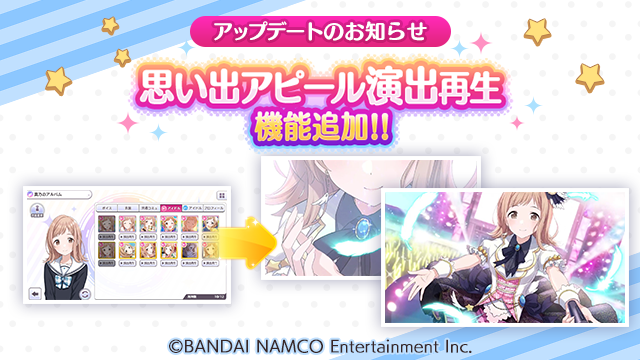 アイドルマスター シャイニーカラーズ公式 8月21日のメンテナンスより 加入済みのプロデュースアイドルの思い出アピール演出が再生できる機能を追加いたしました 各アイドルの皆さんのアルバムから再生ができますよ シャニマス Idolmaster T