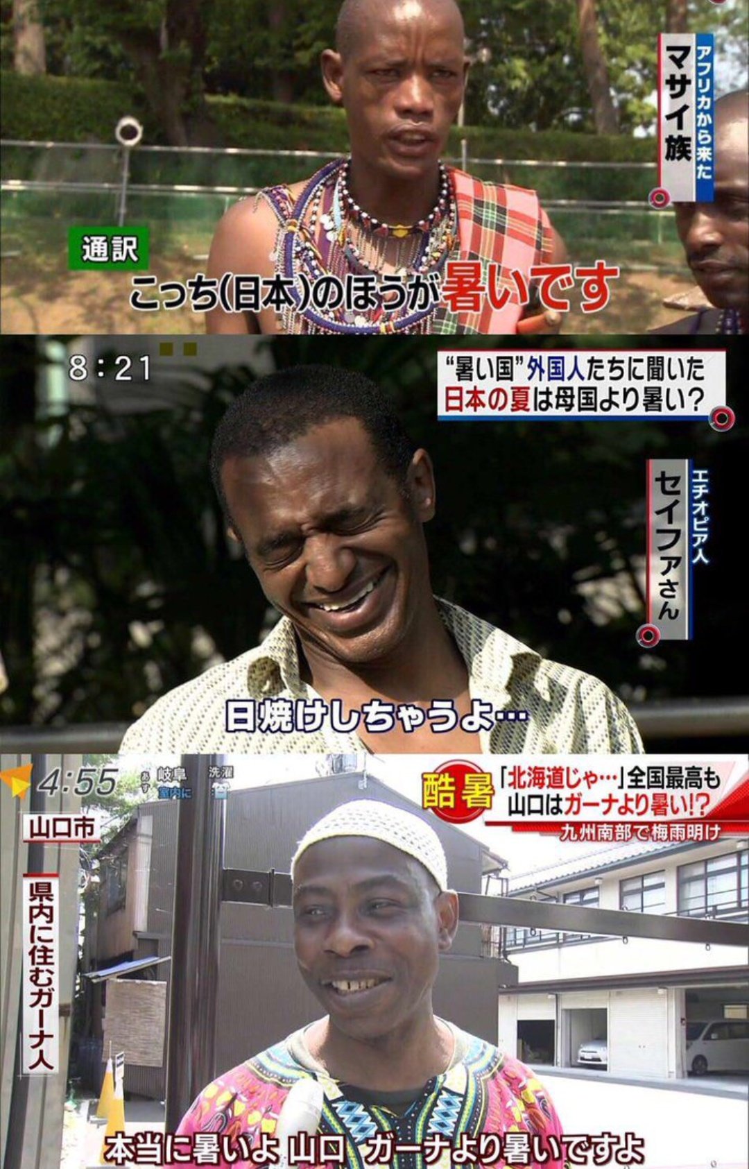 M16a Hayabusa 日本の夏は暑いけれど アフリカの暑さと比べたらまだマシ そんな思いこみや幻想はもう捨てろ T Co 6hjyfovpvb Twitter